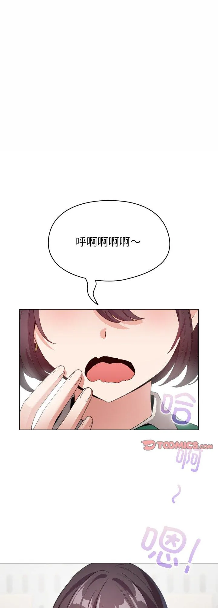 配角的生存任务 第18話 第 1 页