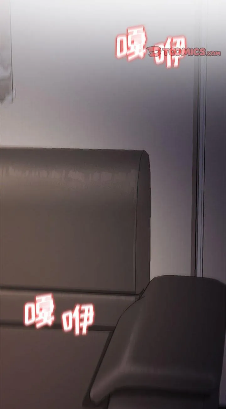 大学生活就从社团开始 第40話 第 2 页