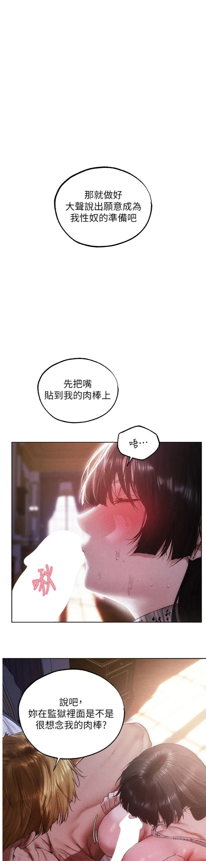 人妻猎人 第136話 - 從女人身上找活路? 第 1 页