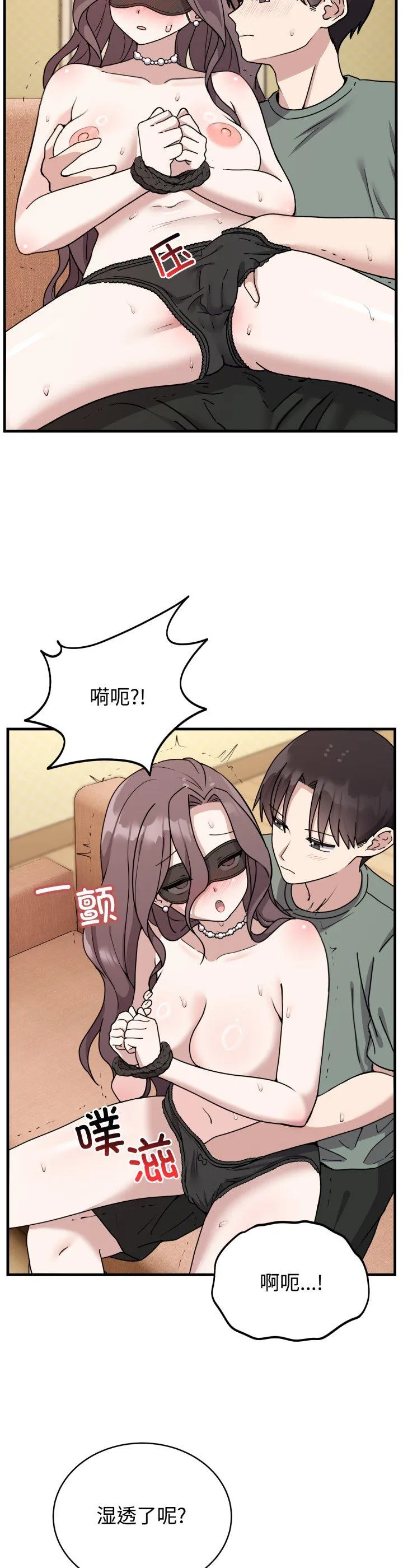 难言之秘 第4話 第 2 页