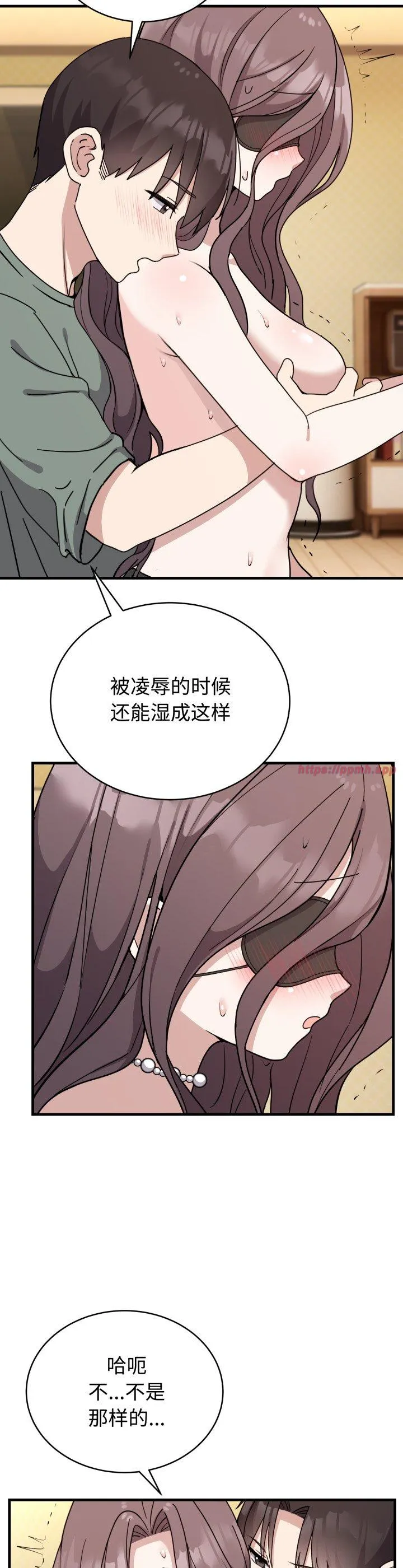 难言之秘 第4話 第 3 页