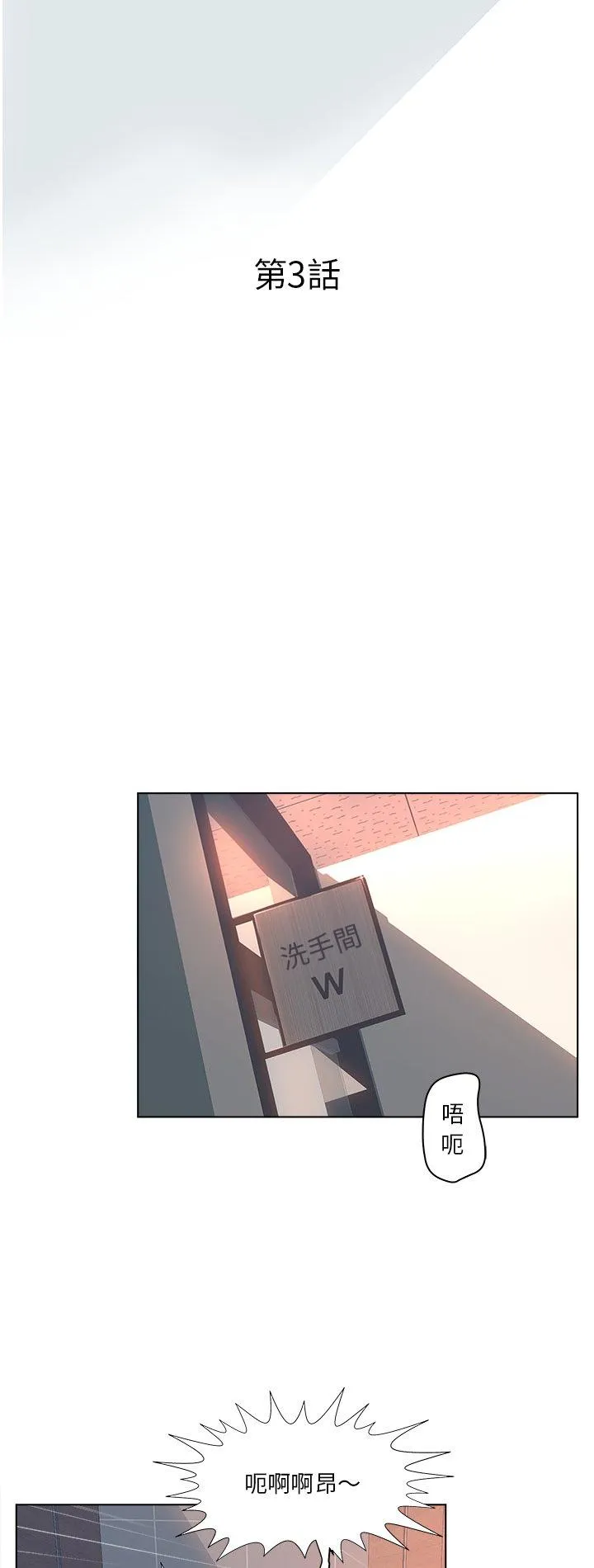 意外的秘密交易 第3話 第 2 页