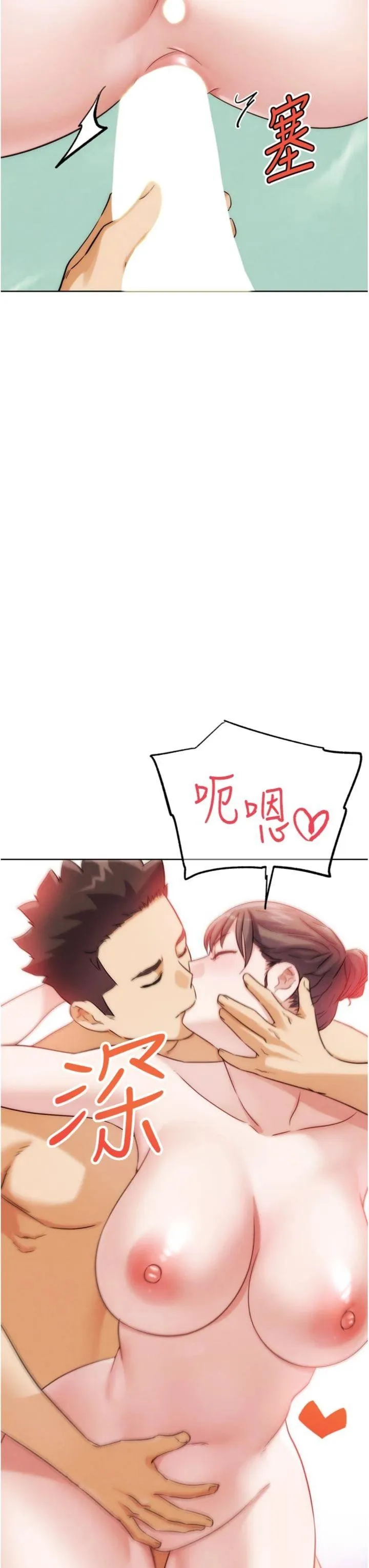 G斗吧!真人肉搏王 第29話 - 感受彼此的溫度 第 3 页