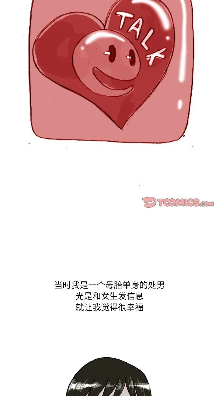 情事物语 Fantasy 第35話 第 2 页