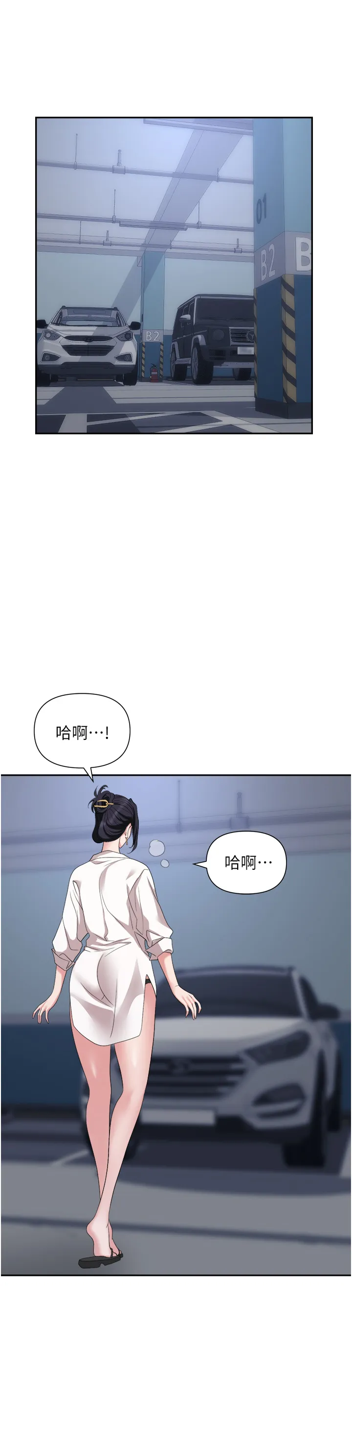 职场陷阱 第22話 - 連續內射人妻 第 1 页