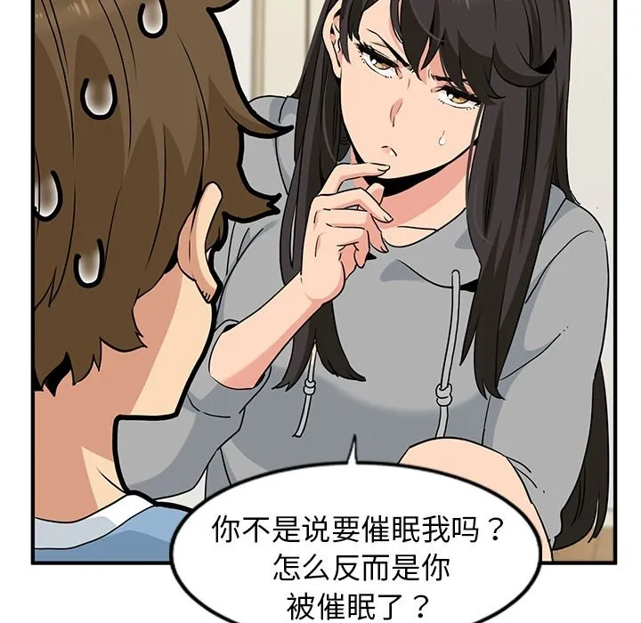 发小碰不得 预告篇 第 34 页