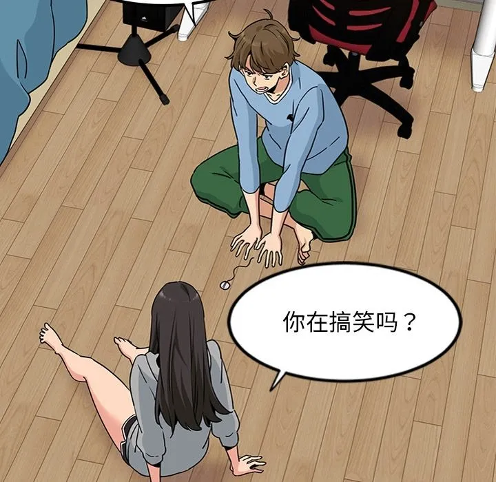 发小碰不得 预告篇 第 23 页