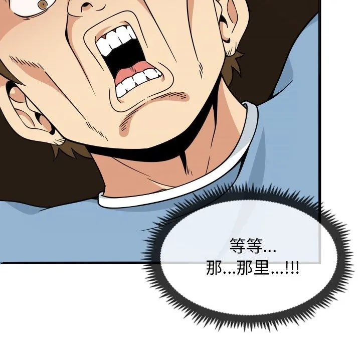 发小碰不得 预告篇 第 55 页
