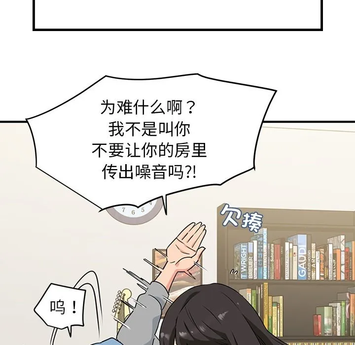 发小碰不得 预告篇 第 8 页