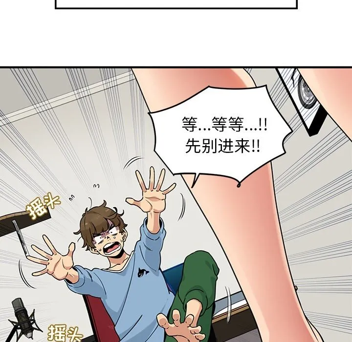 发小碰不得 预告篇 第 6 页