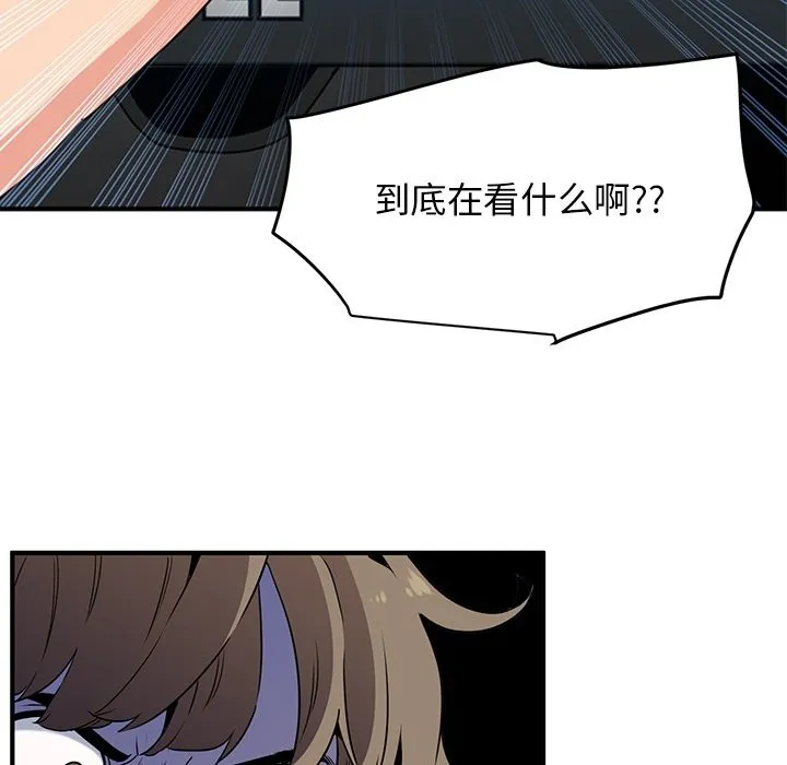 发小碰不得 预告篇 第 11 页
