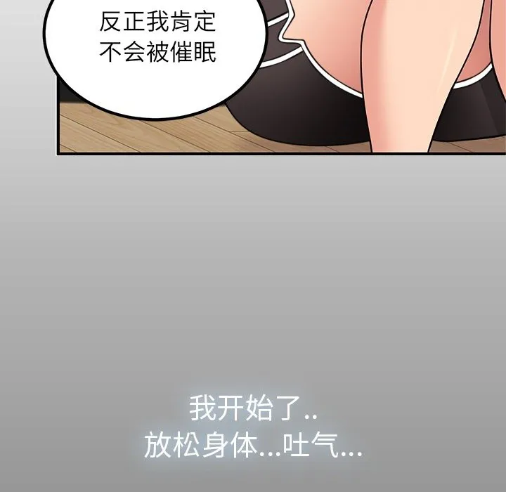发小碰不得 预告篇 第 26 页