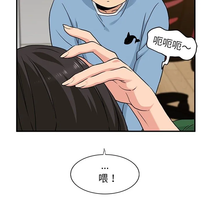 发小碰不得 预告篇 第 40 页