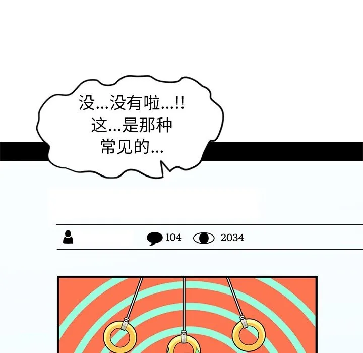 发小碰不得 预告篇 第 15 页