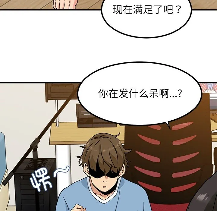 发小碰不得 预告篇 第 31 页