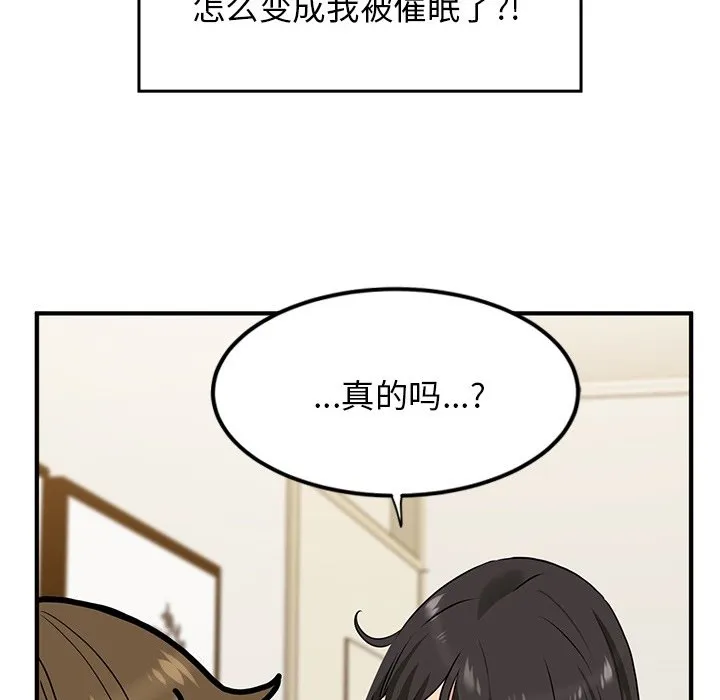 发小碰不得 预告篇 第 33 页