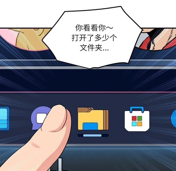 发小碰不得 预告篇 第 10 页