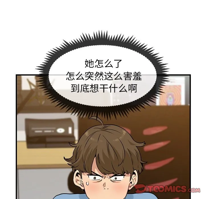 发小碰不得 预告篇 第 39 页