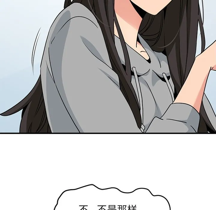 发小碰不得 预告篇 第 18 页