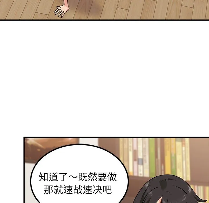 发小碰不得 预告篇 第 24 页