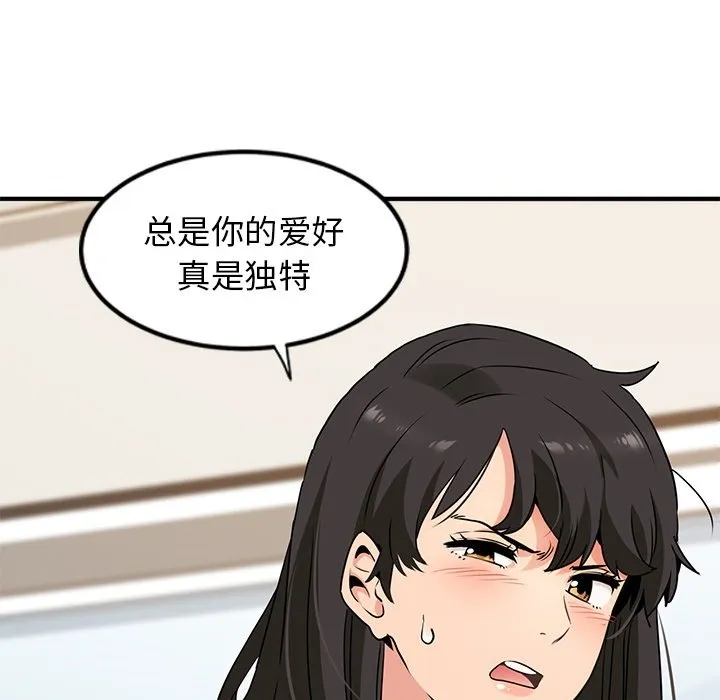 发小碰不得 预告篇 第 17 页