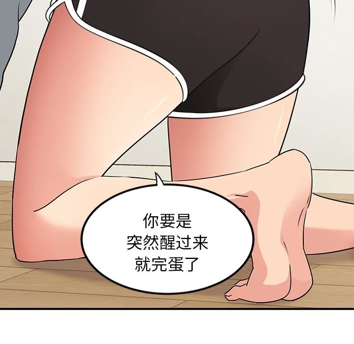 发小碰不得 预告篇 第 42 页