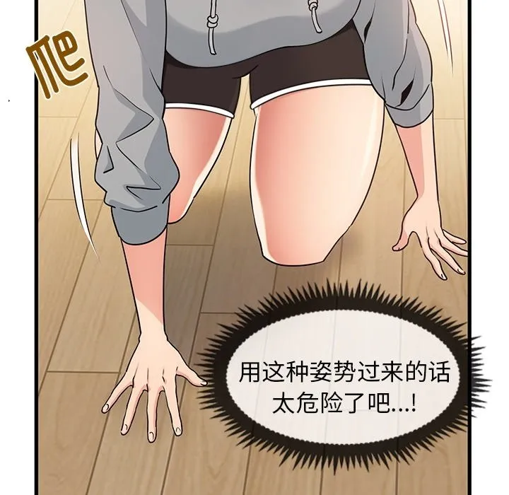 发小碰不得 预告篇 第 46 页