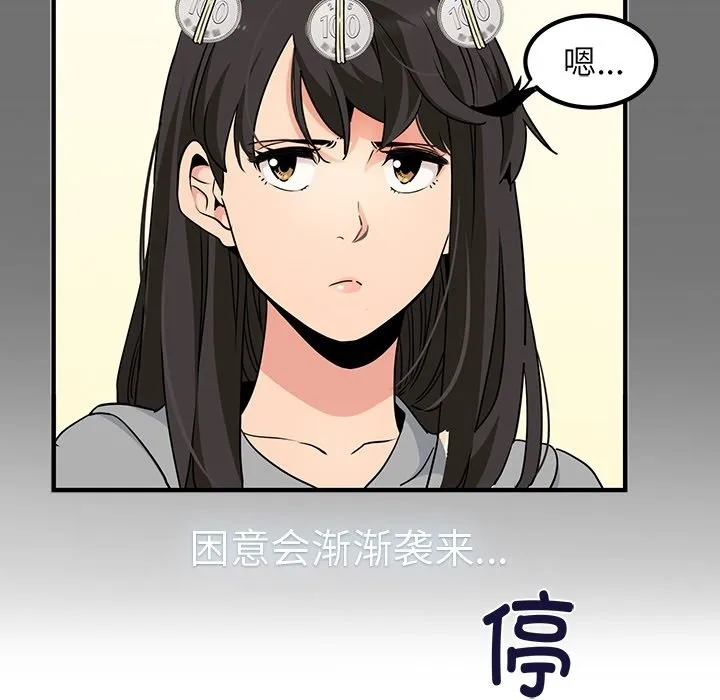 发小碰不得 预告篇 第 28 页