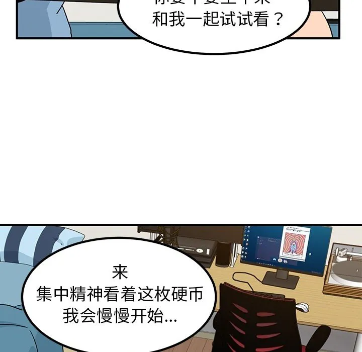 发小碰不得 预告篇 第 22 页