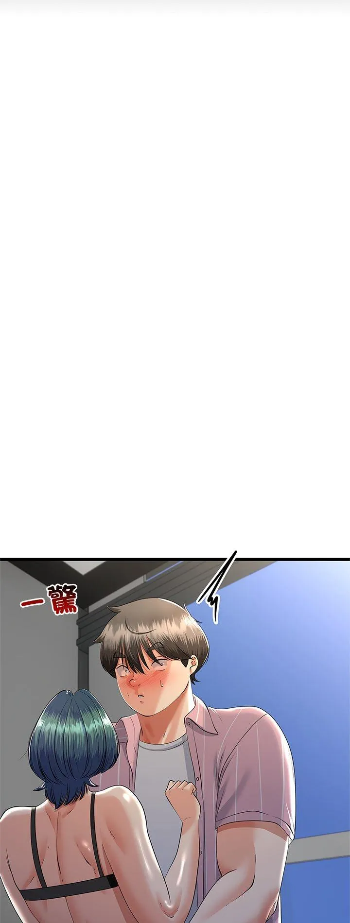 与初恋的意外同居 第75話 第 2 页