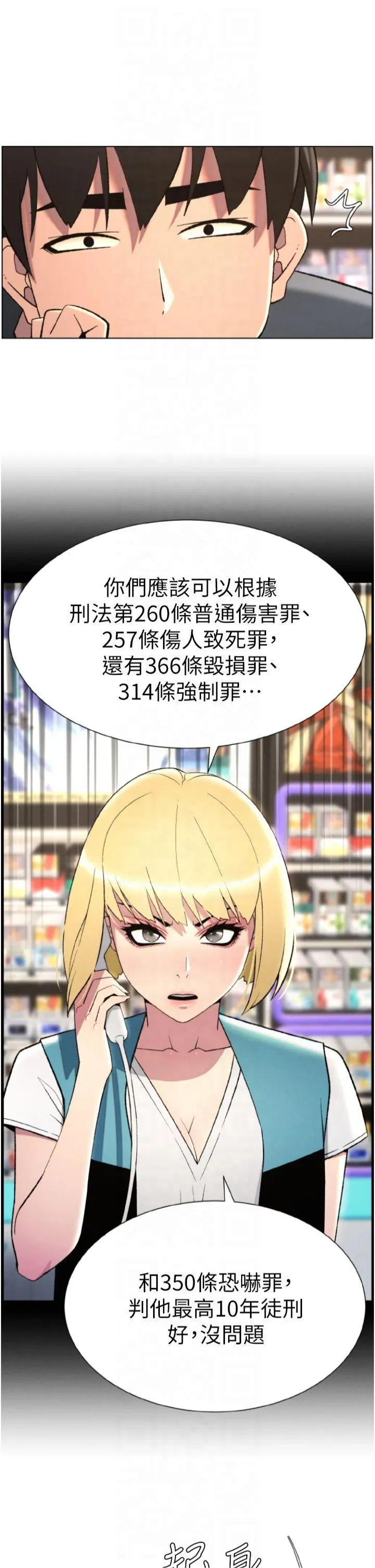 兄妹的秘密授课 第40話 - 操飛床鋪的驚人體位 第 2 页