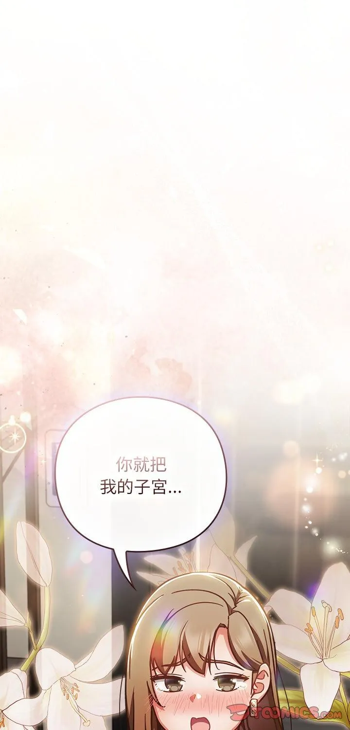 摸鱼生存指南 第60話 第 1 页