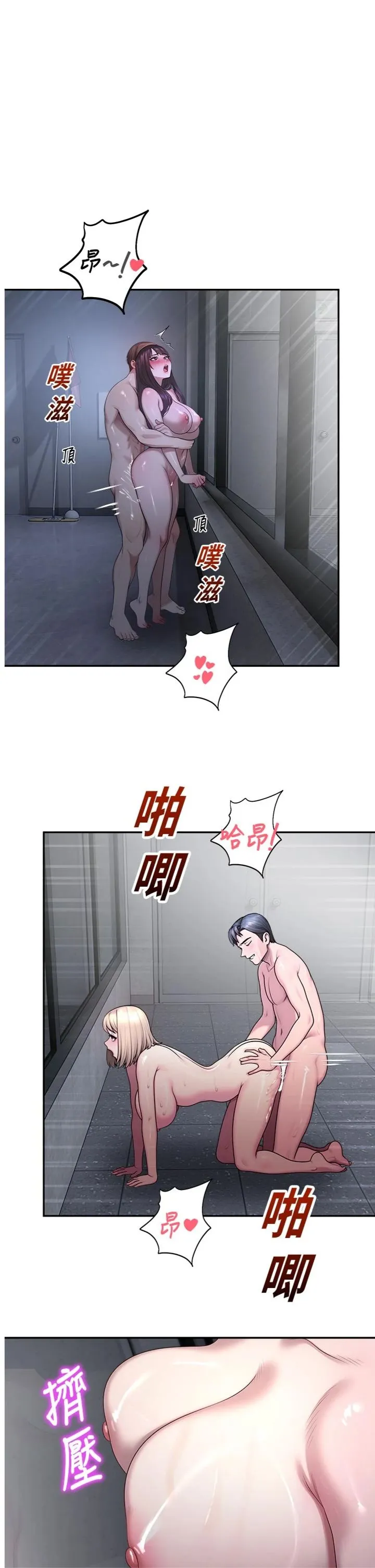校园禁播角落 第30話 - 第一次體驗高潮 第 1 页