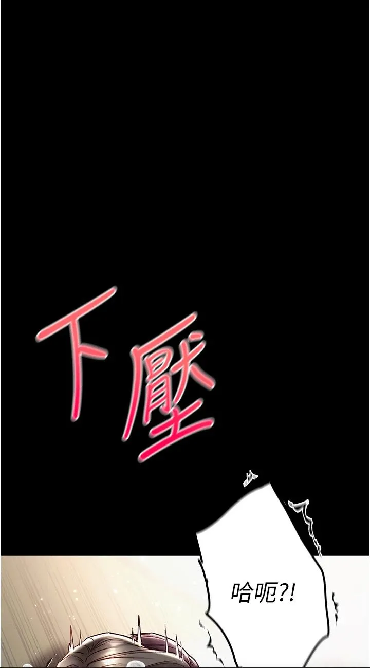 第一大弟子 第39話 - 把我射好射滿 第 1 页