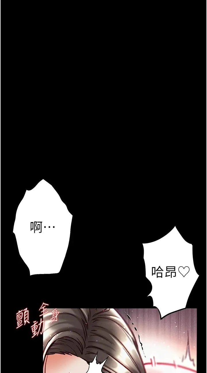 第一大弟子 第39話 - 把我射好射滿 第 3 页