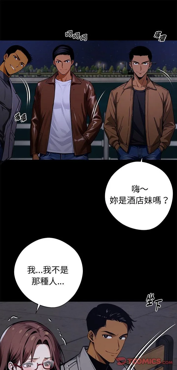 我身体里的那个家伙 第69話 第 1 页