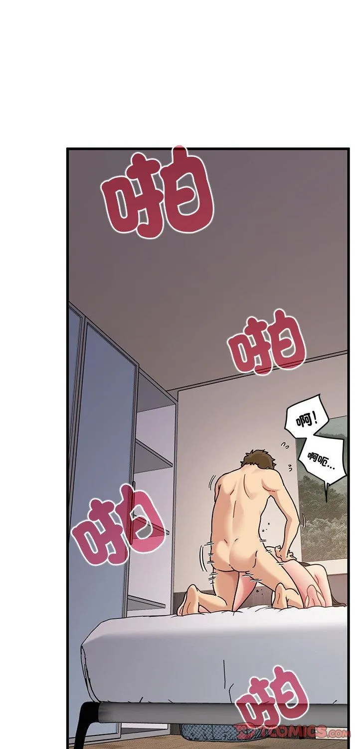 发小碰不得 第115話 第 1 页