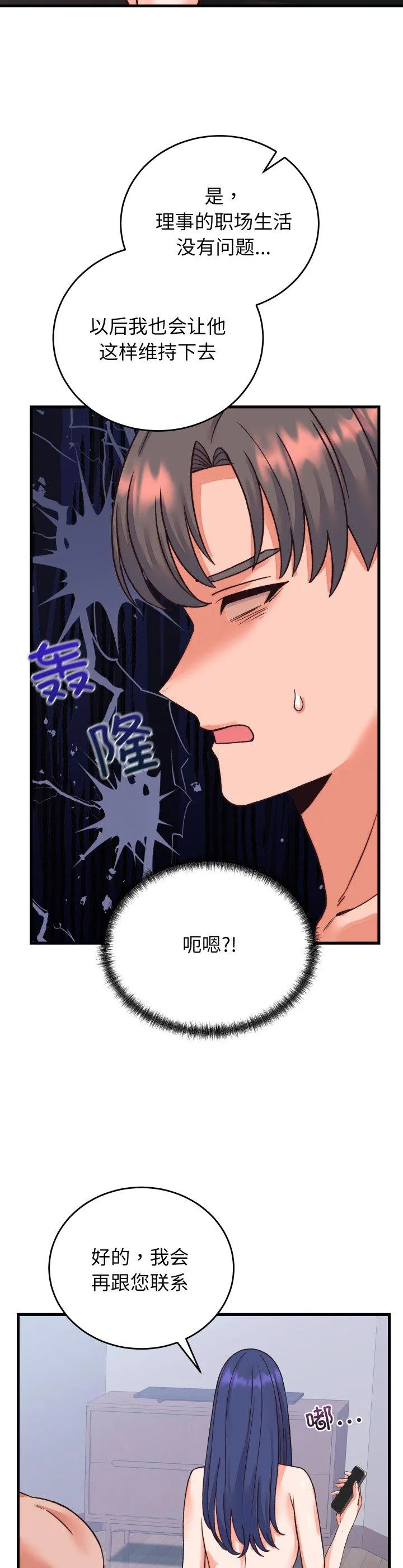 少爷的替身 第33話 第 2 页