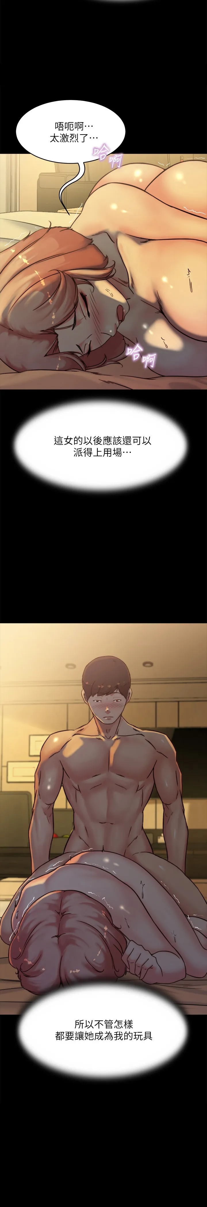 小裤裤笔记 第103話 - 讓人燃起慾火的背影 第 2 页