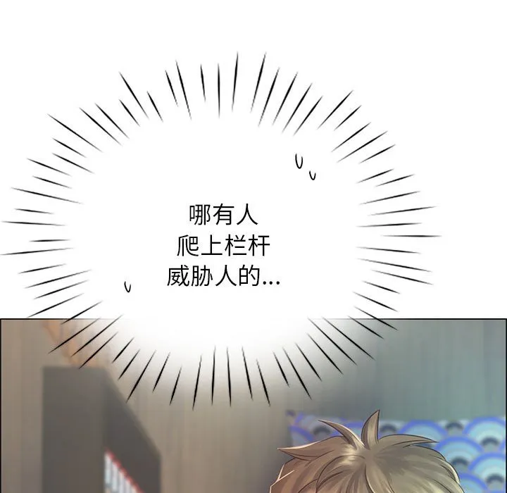 情定大阪 第1話 第 89 页