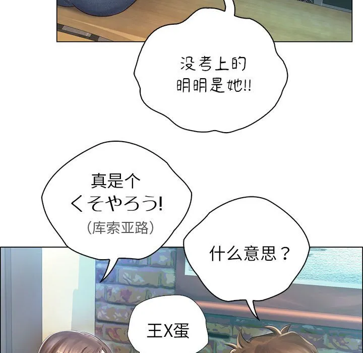 情定大阪 第1話 第 131 页