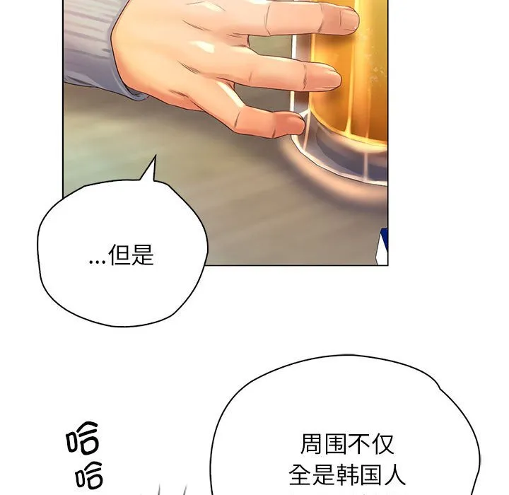 情定大阪 第1話 第 105 页
