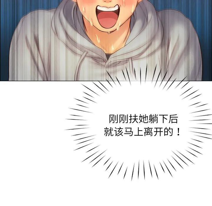 情定大阪 第1話 第 203 页