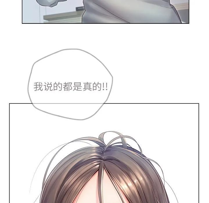情定大阪 第1話 第 223 页