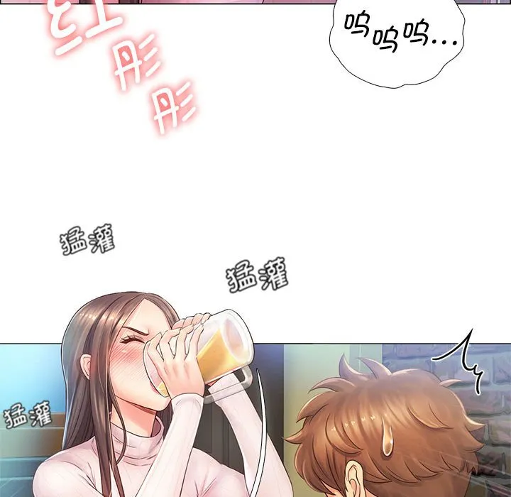 情定大阪 第1話 第 146 页