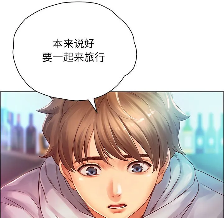 情定大阪 第1話 第 103 页