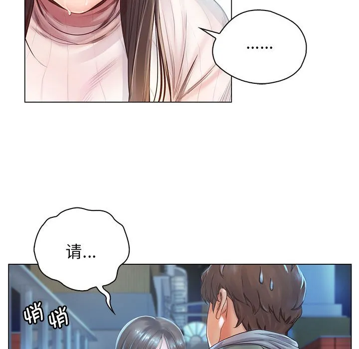 情定大阪 第1話 第 71 页
