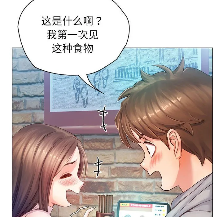 情定大阪 第1話 第 124 页