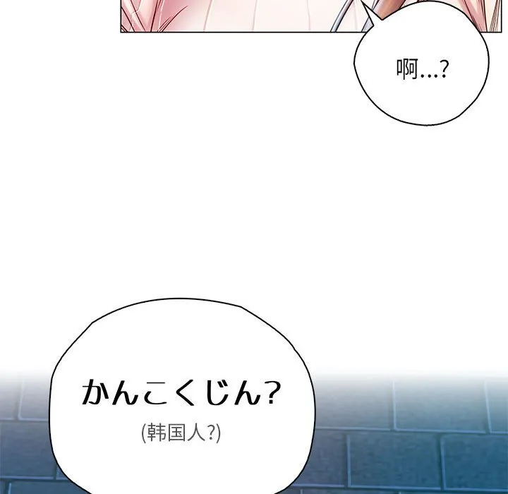 情定大阪 第1話 第 56 页