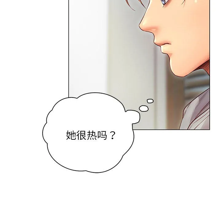 情定大阪 第1話 第 193 页
